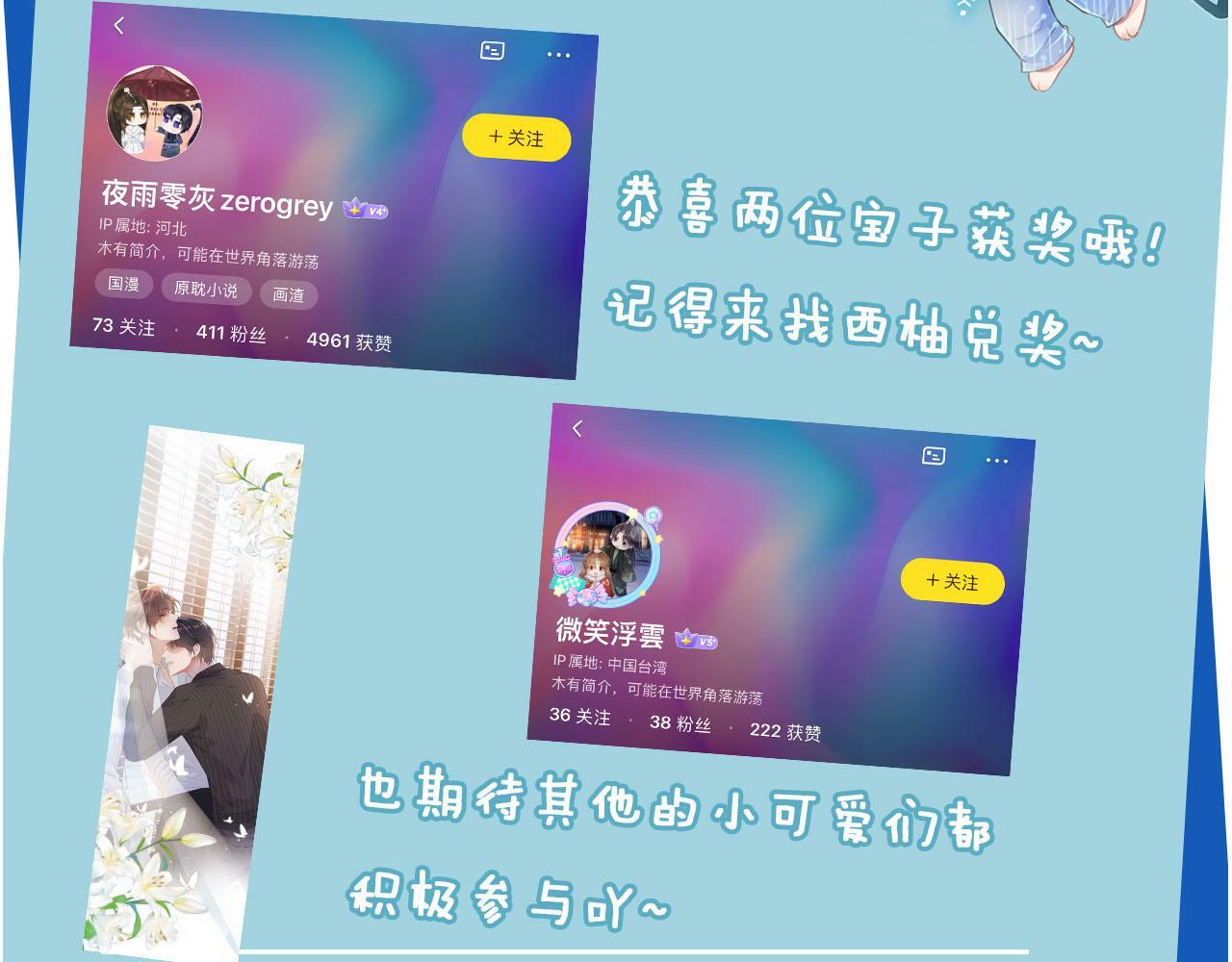 第94话 互不相欠93
