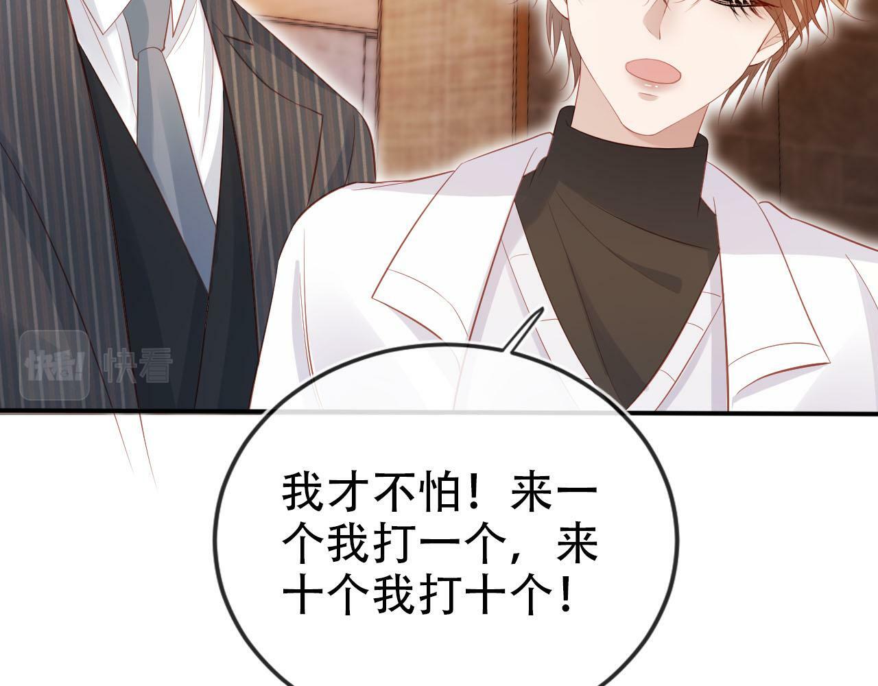 第106话 白月光登场！45