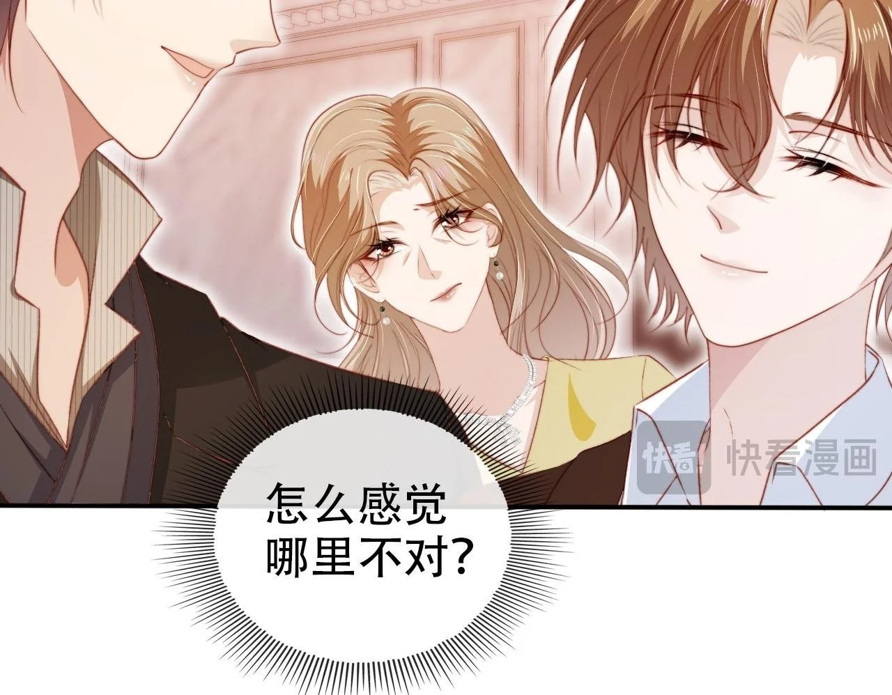 第137话 换装party52
