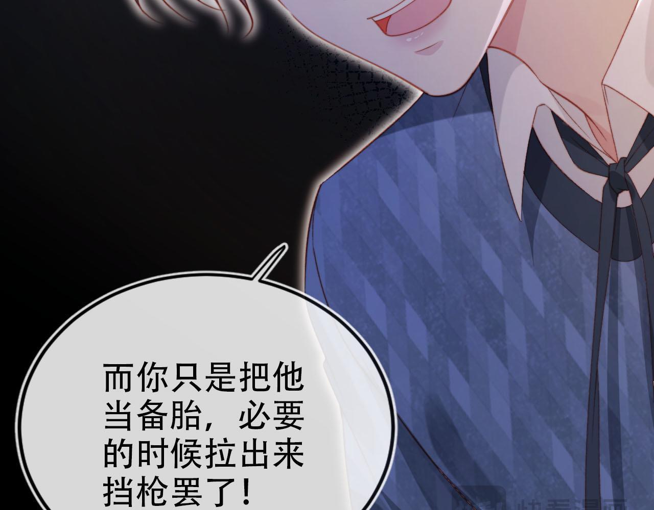 第115话 别动我男人91