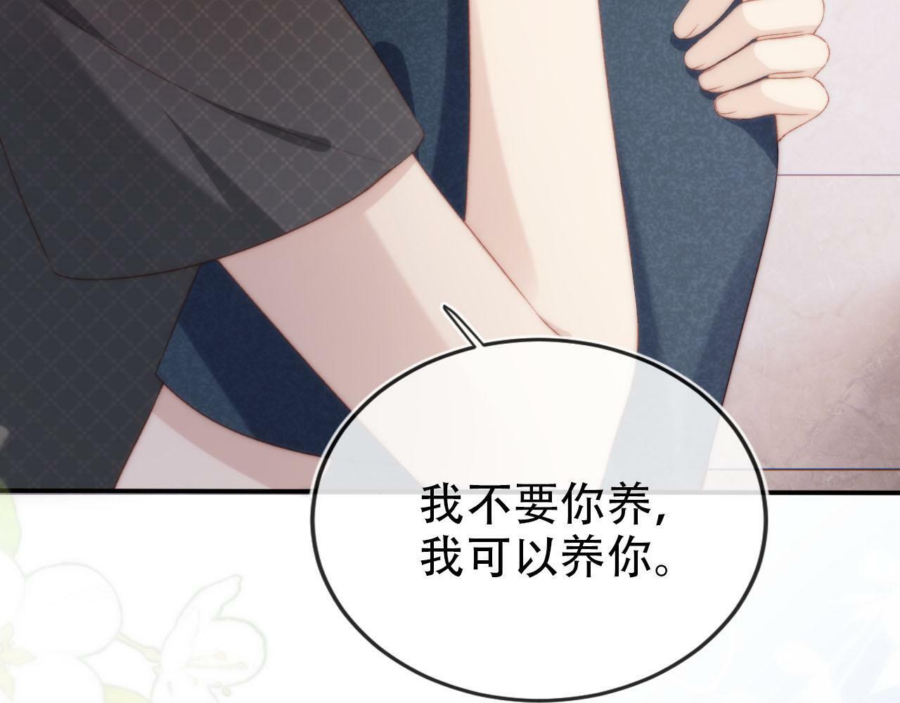 第105话 留在你身边110