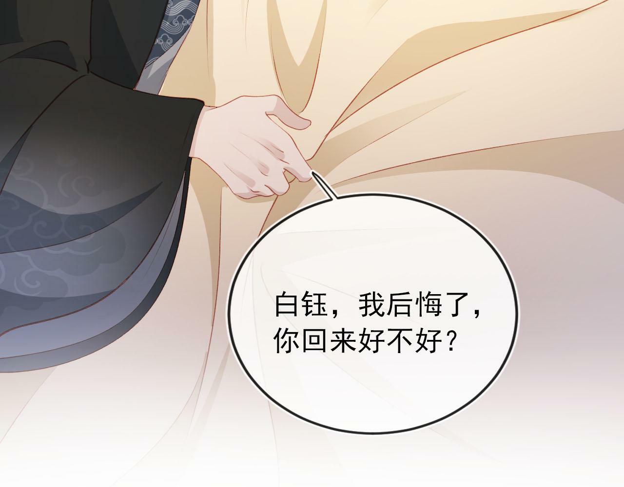 第88话 你配不上他79