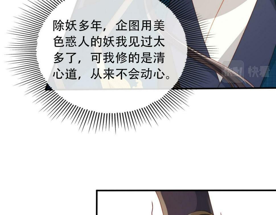 第76话 反击大作战47