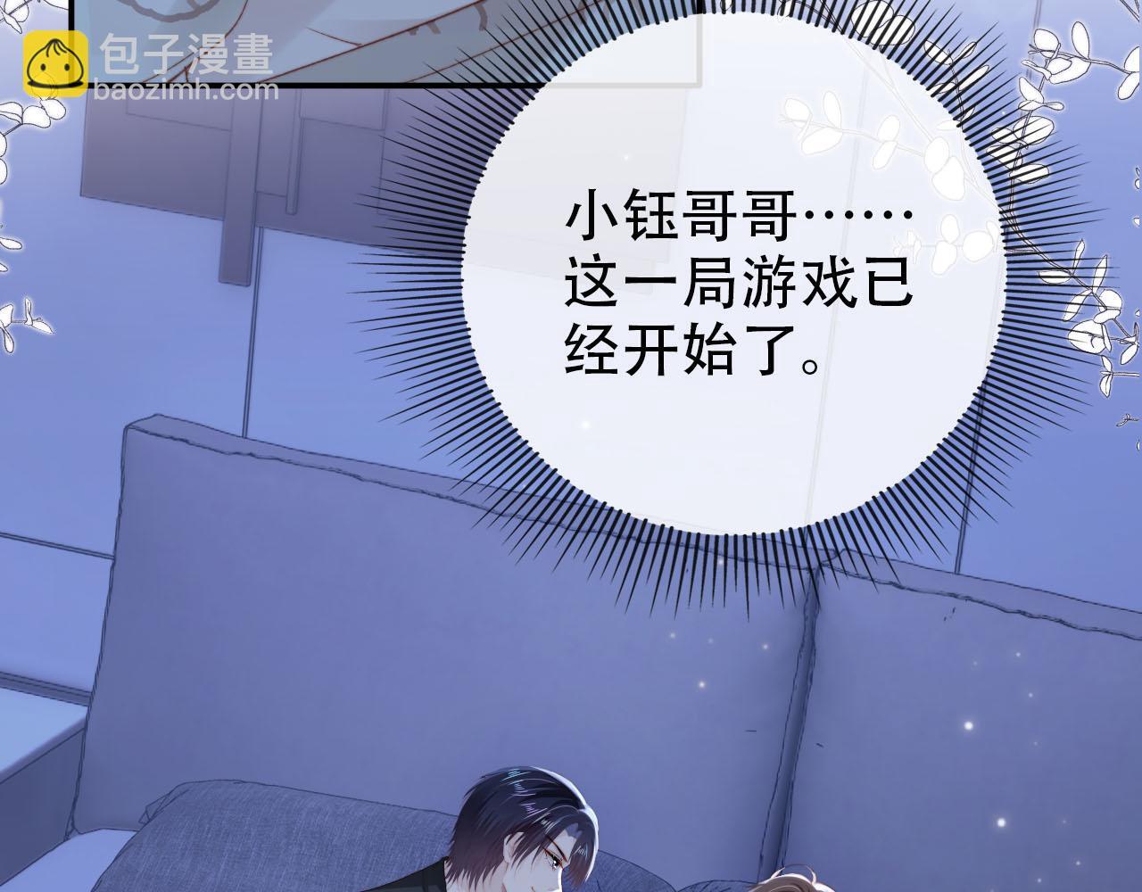 第124话 哥哥我怕98