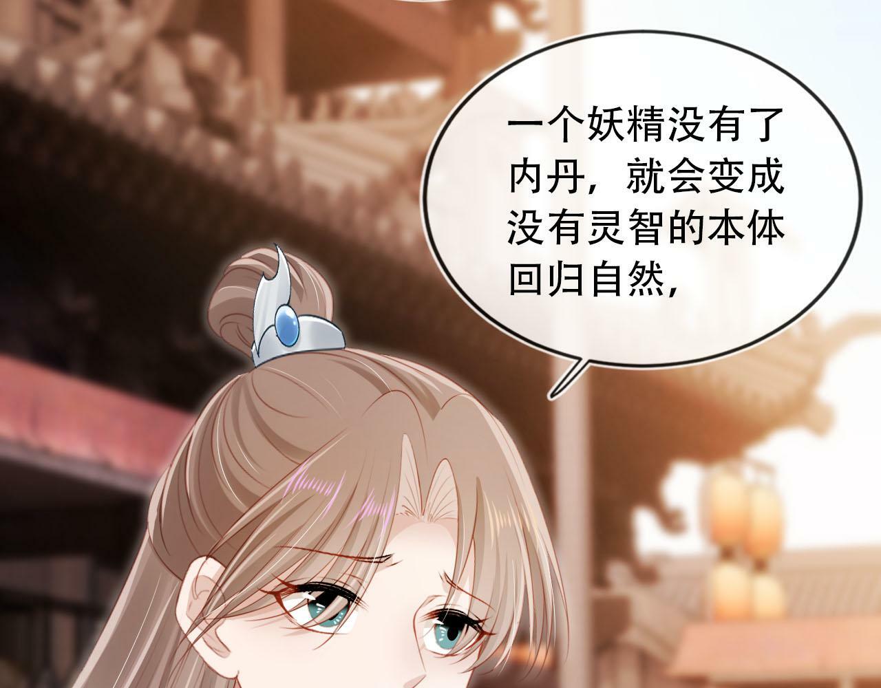 第87话 白钰死了？！12