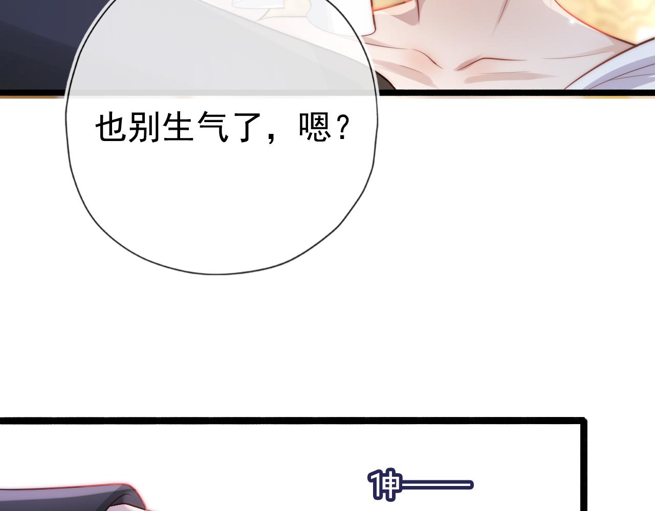 第30话 都是我的错52