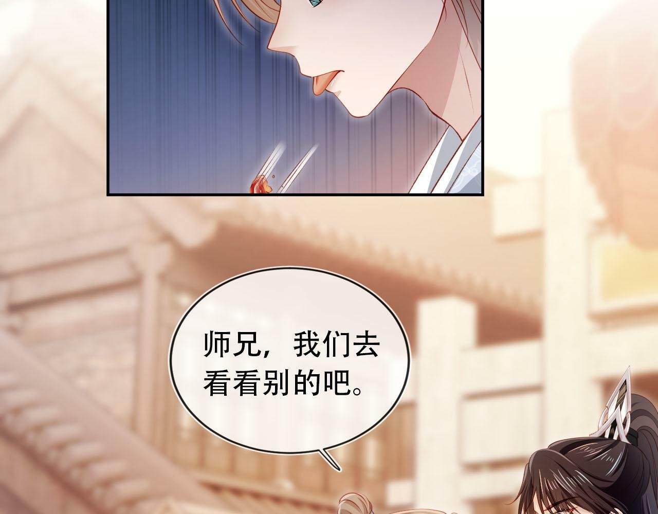 第86话 红色内丹32