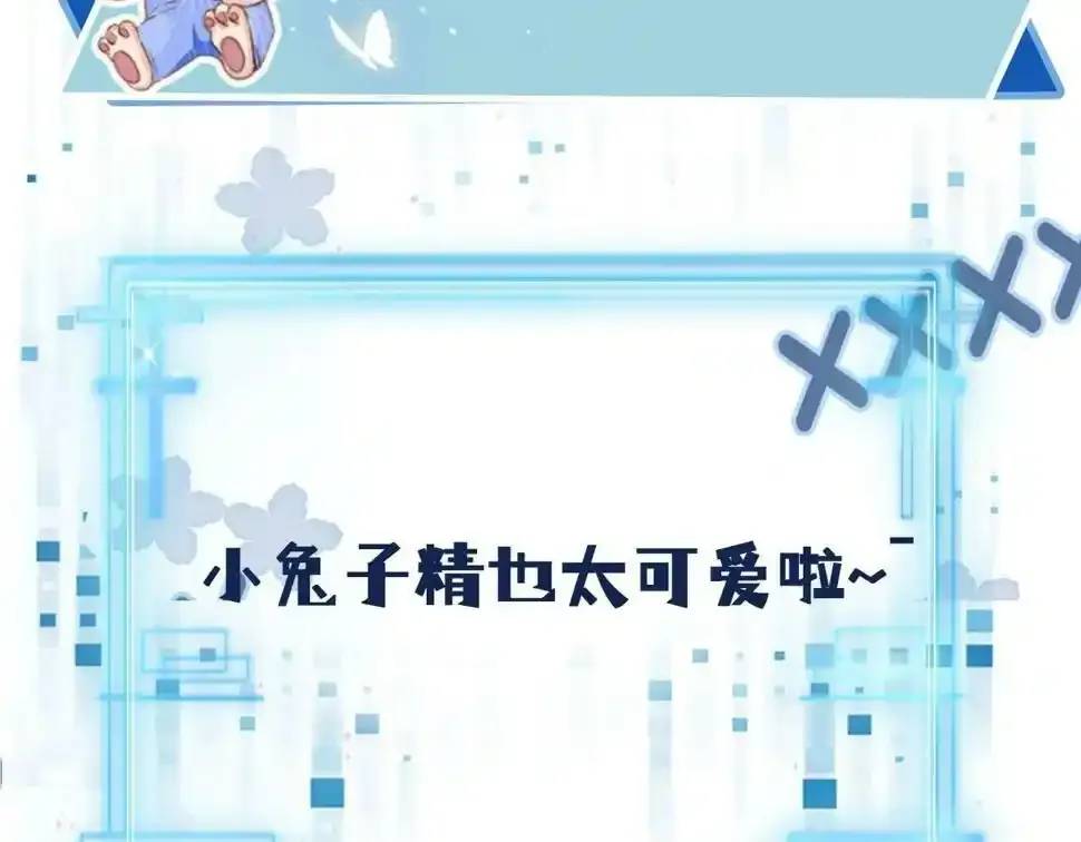 第75话 兔子精驾到！99