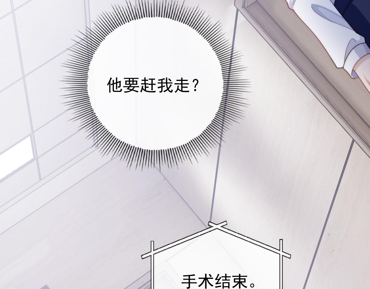 第39话 再也不会喜欢你88