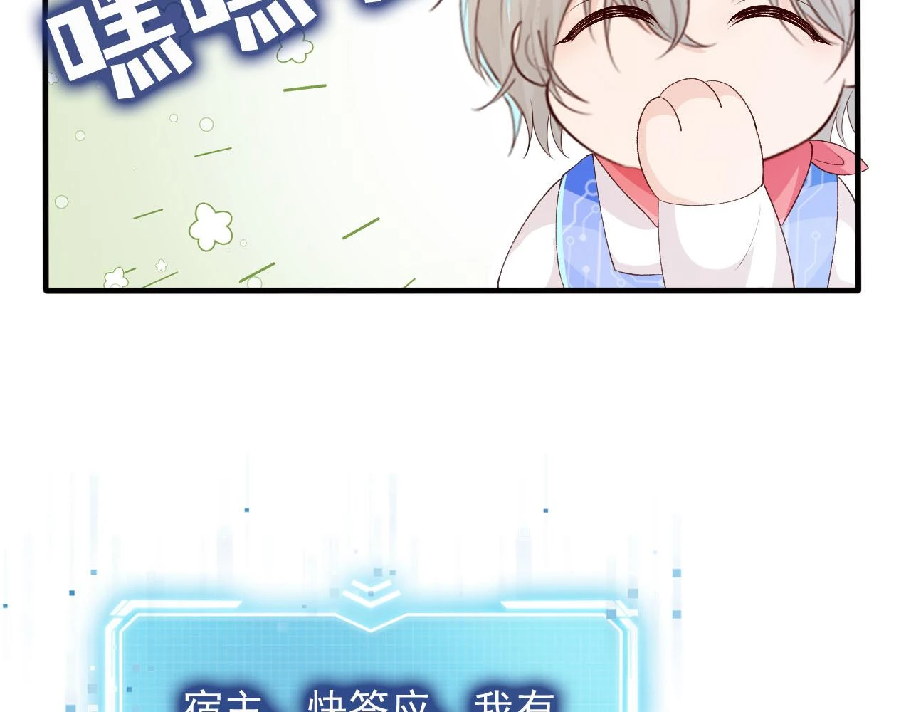 第64话 你能给我什么86