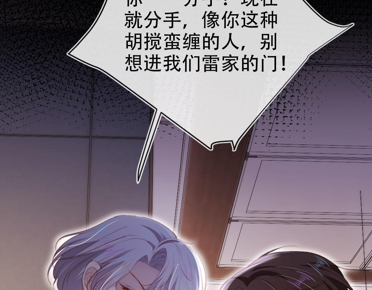 第130话 离他远点30