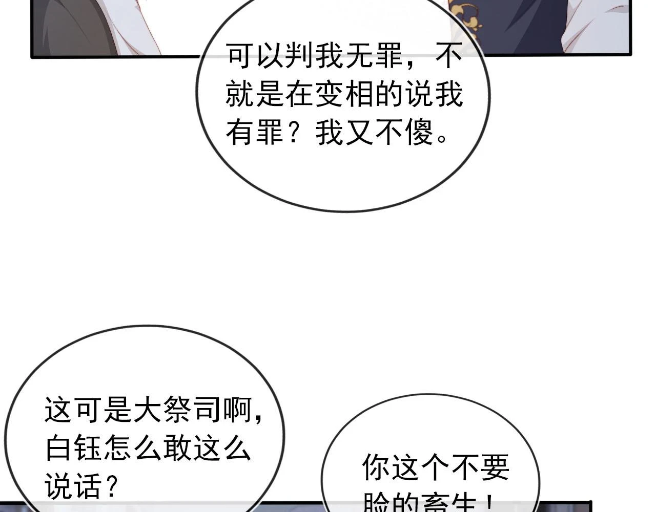 第61话 审判21