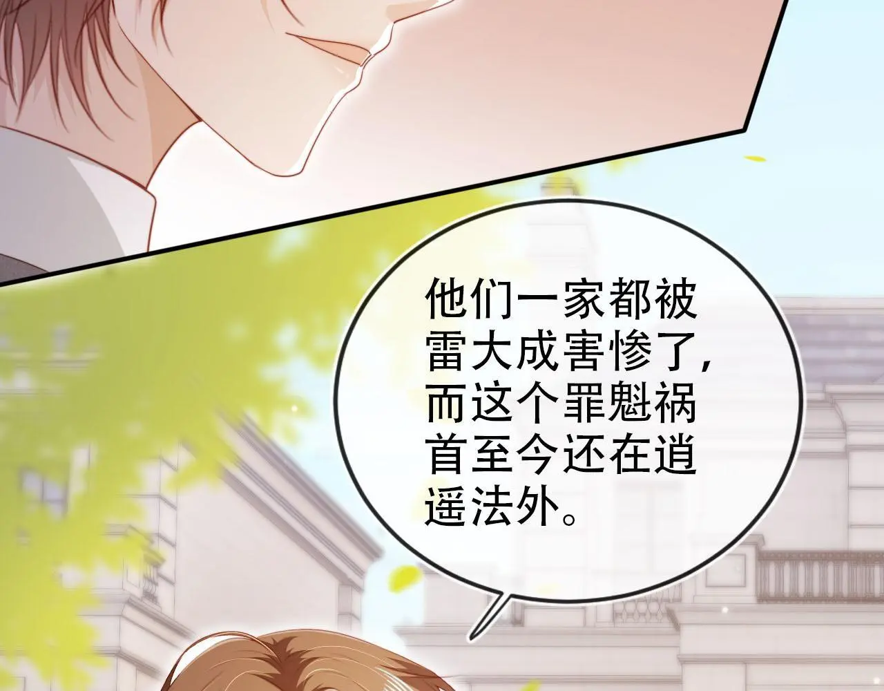 第133话 阴谋落幕57