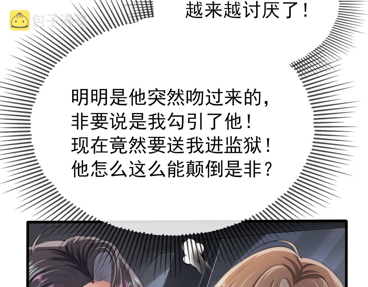 第22话 占有欲19