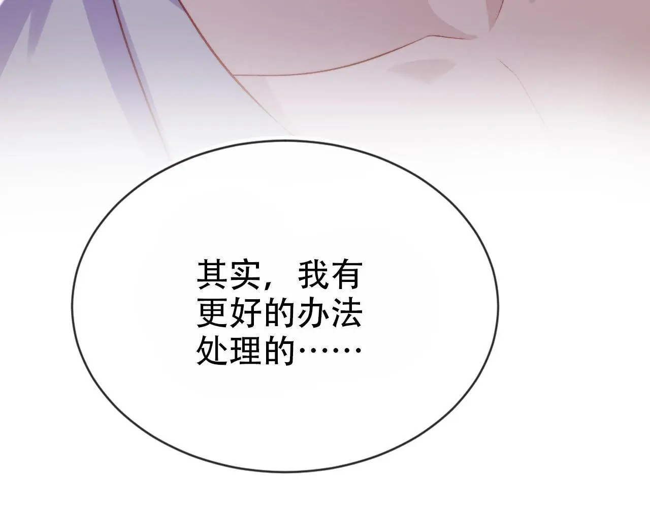 第143话 夜晚的承诺23