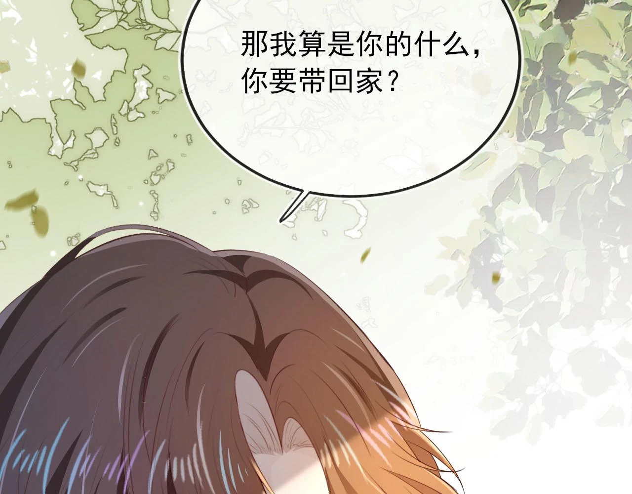 第64话 你能给我什么92