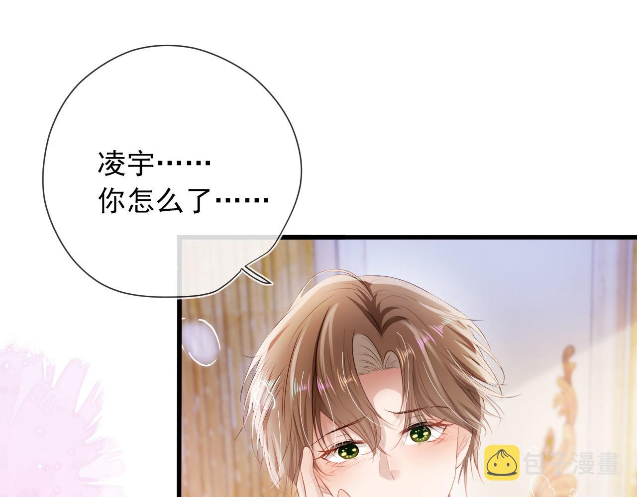 第11话 吃醋48