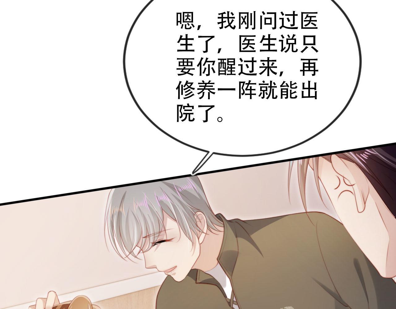 第111话 白钰失忆86