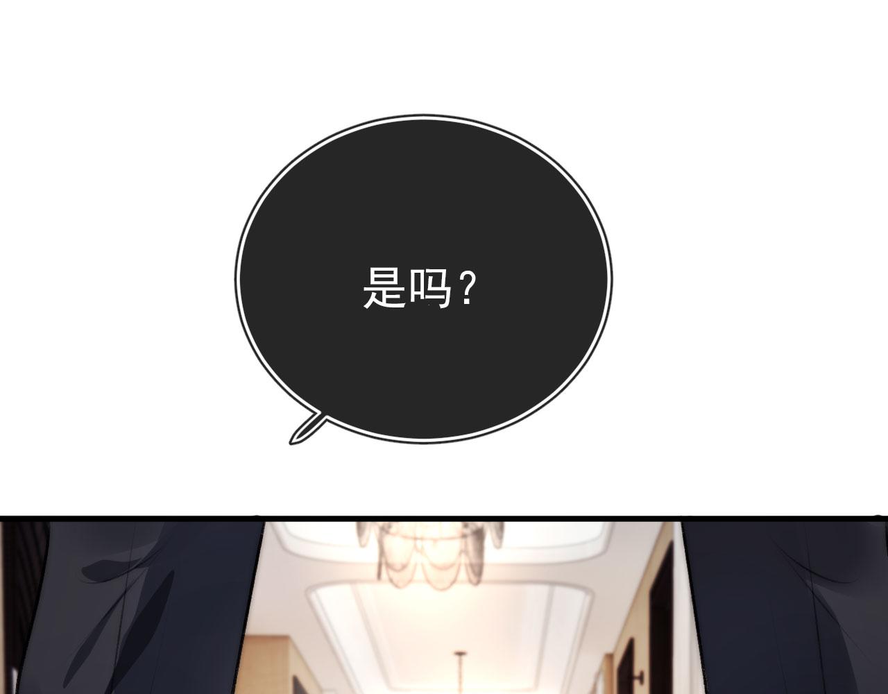 第9话 黑化88