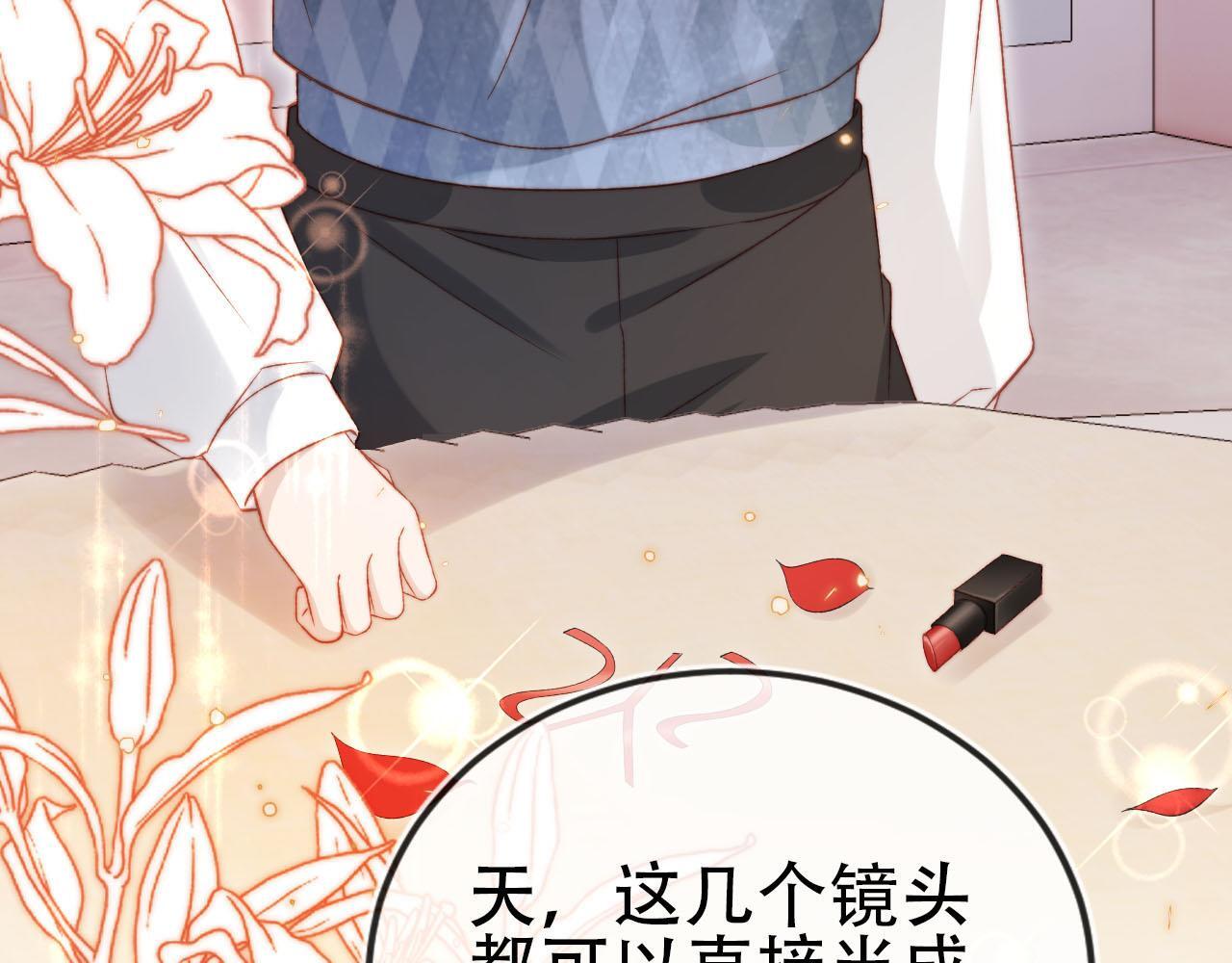 第113话 口红代言80