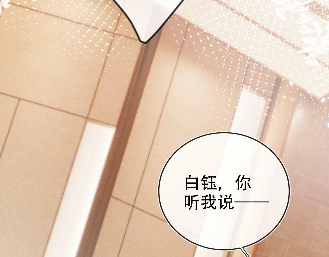 第107话 吃醋31
