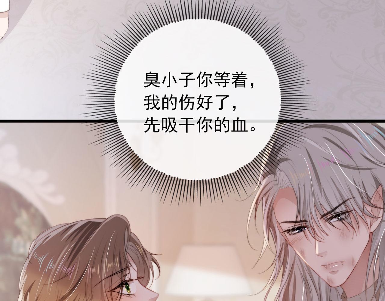 第47话 吸血鬼世界？74