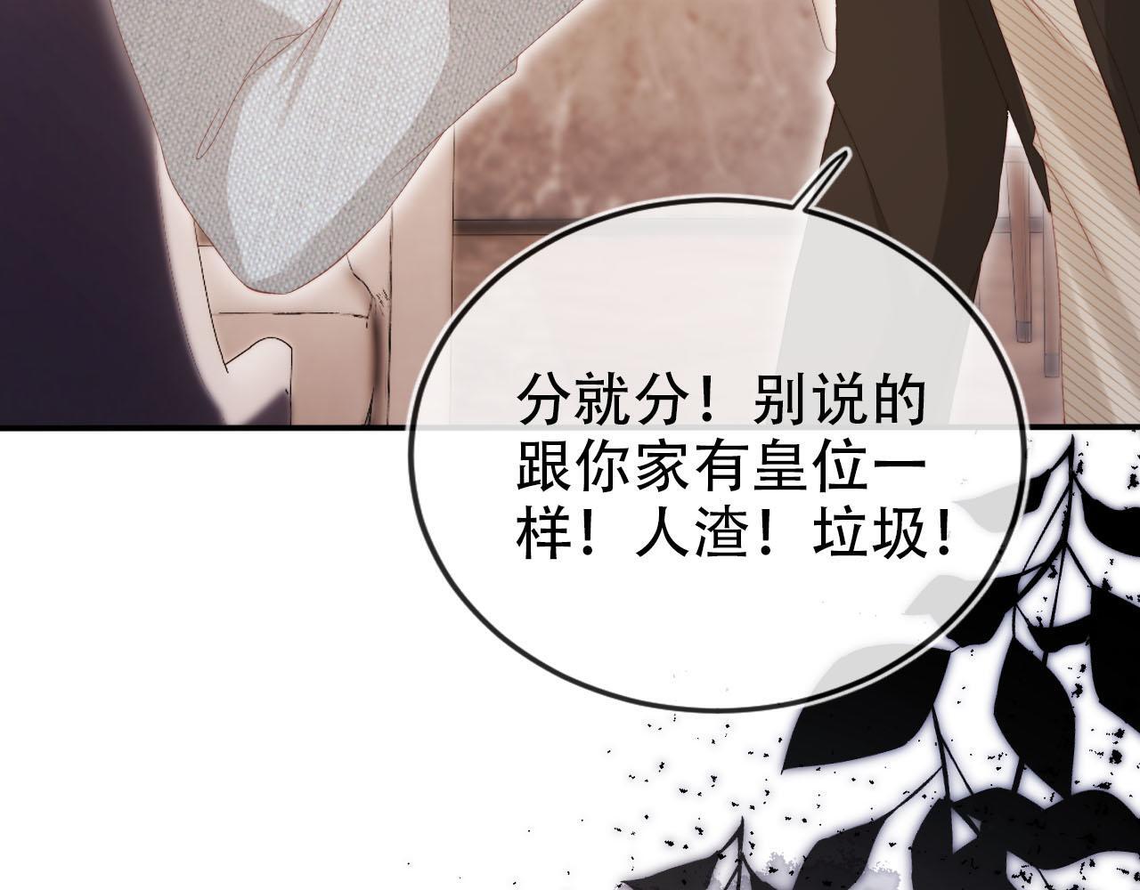 第130话 离他远点32
