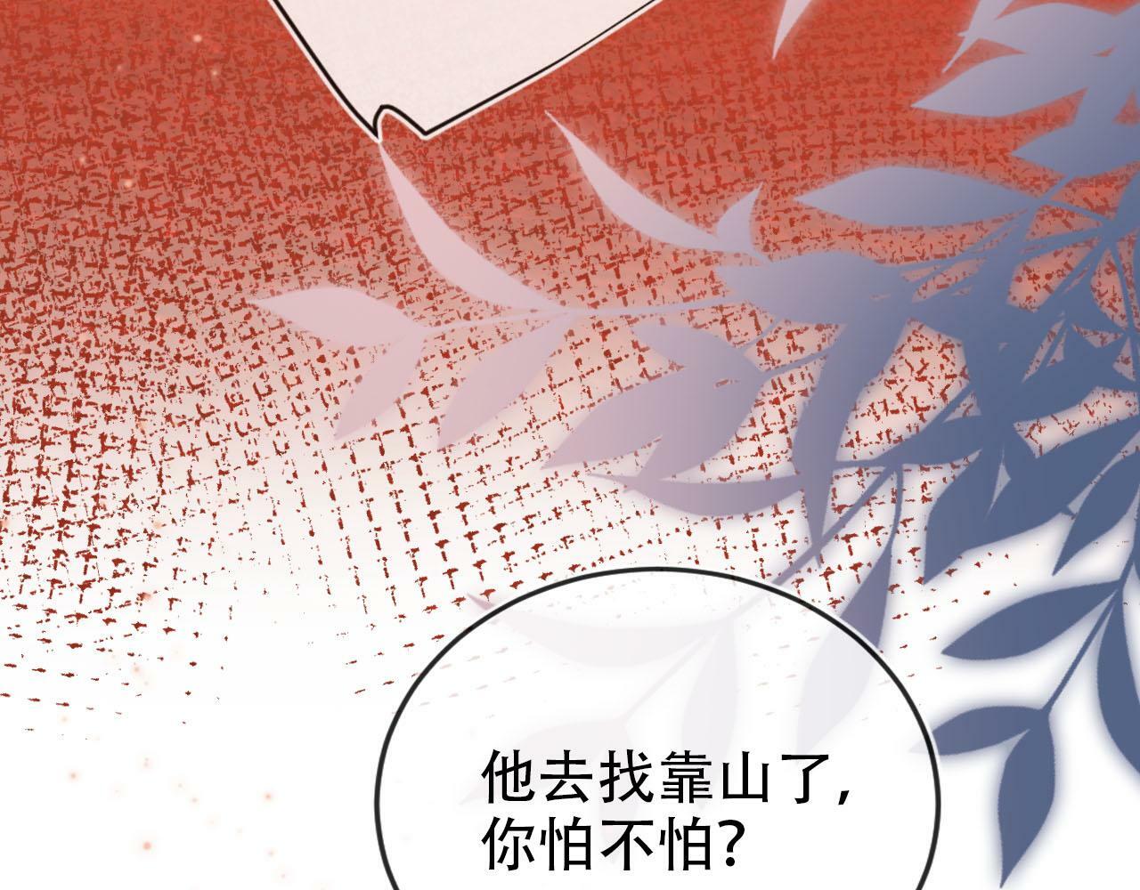 第106话 白月光登场！43