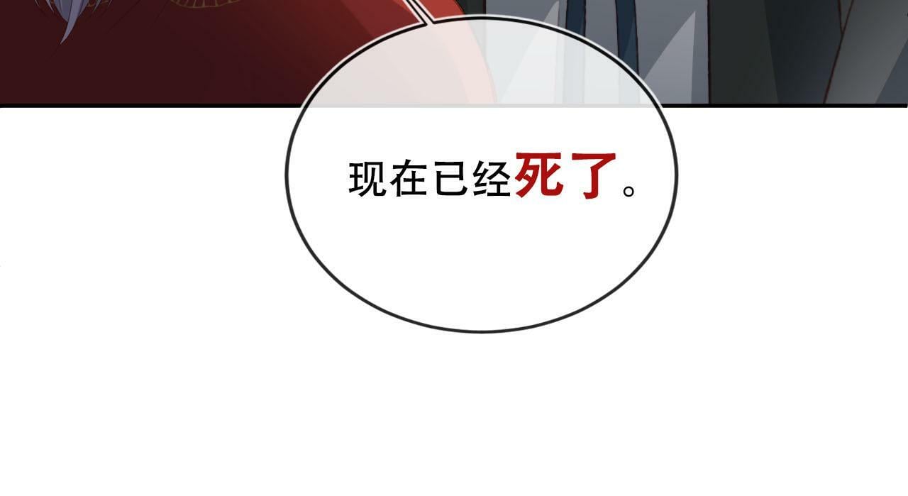 第87话 白钰死了？！74