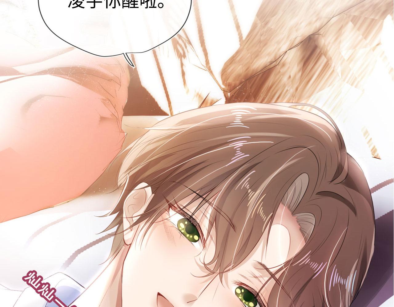 第1话 攻略这个男人120