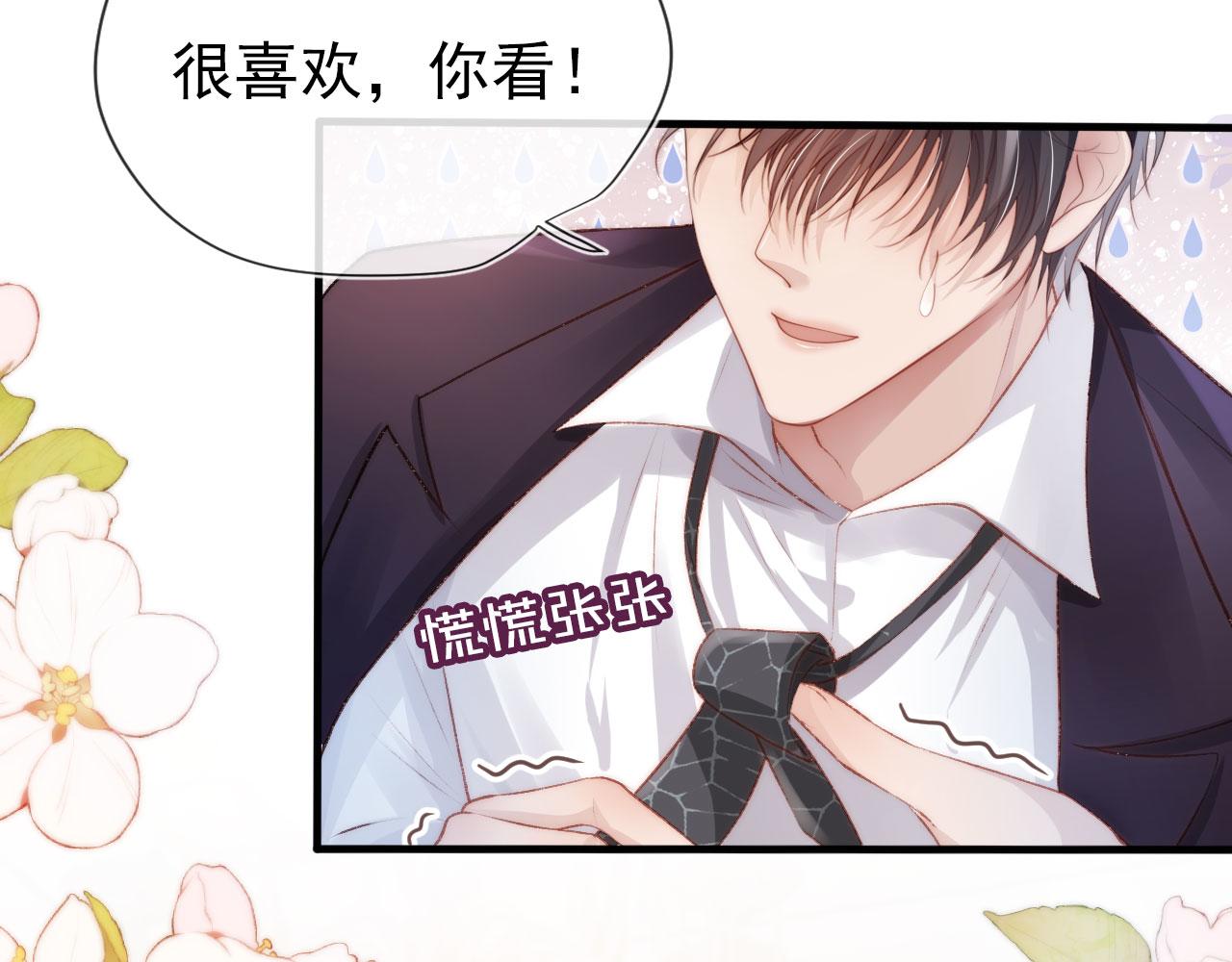 第14话 心动82