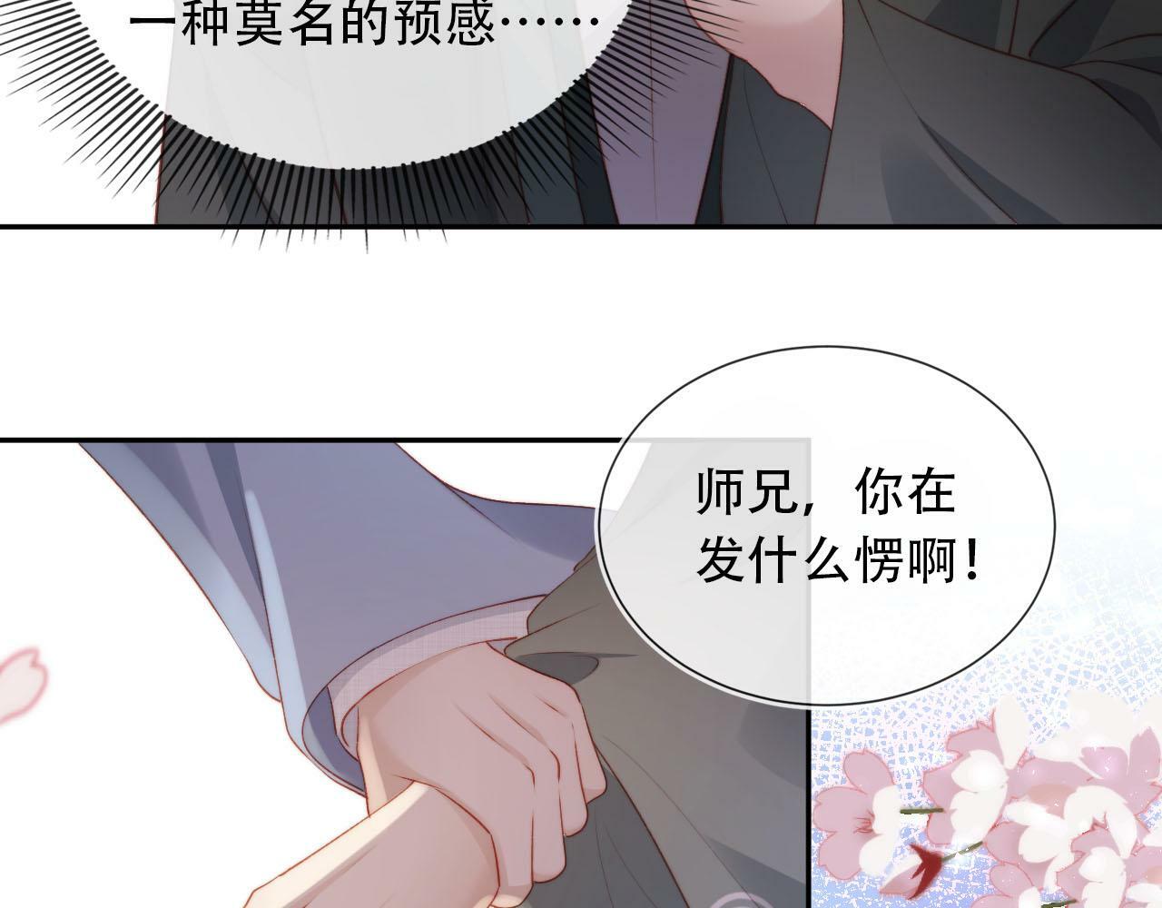 第85话 指配30