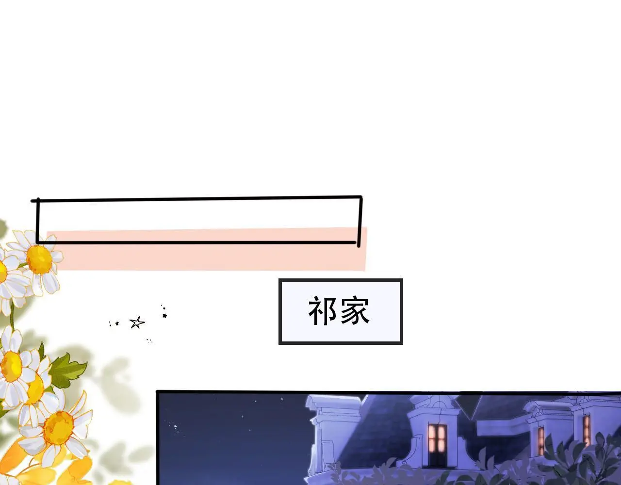 第137话 换装party4