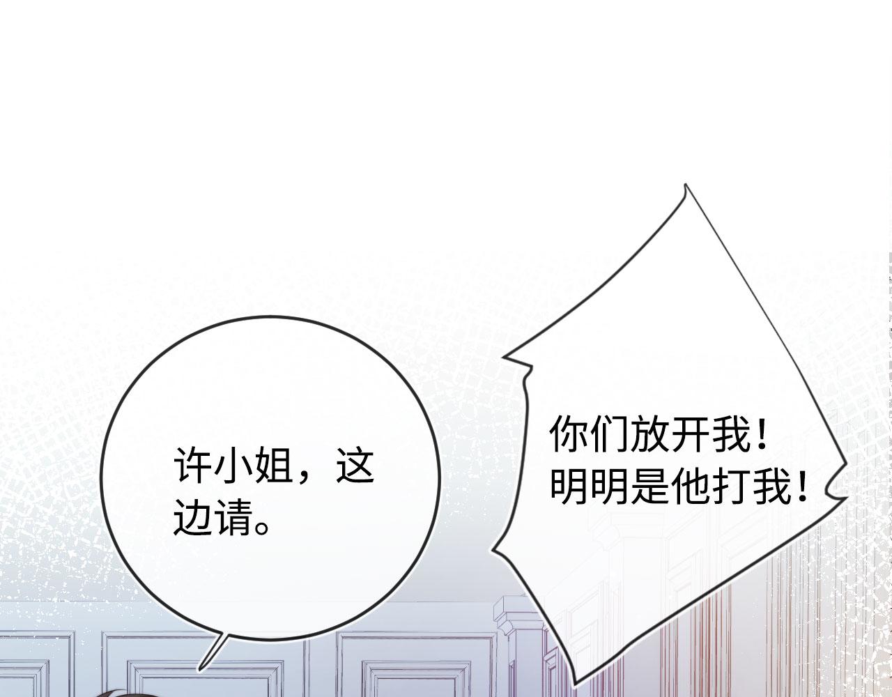 第5话 美人飙戏79