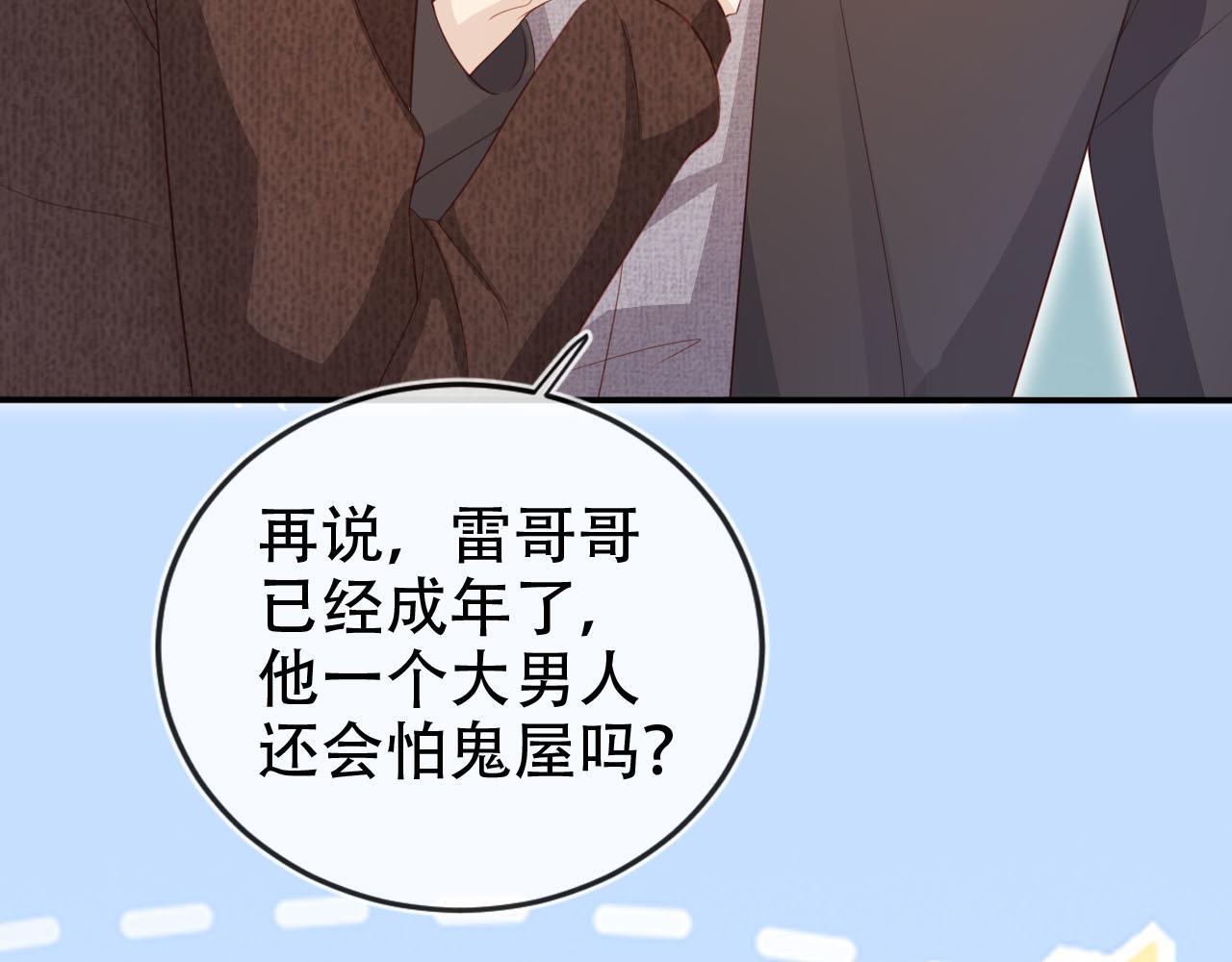 第128话 独处时间38