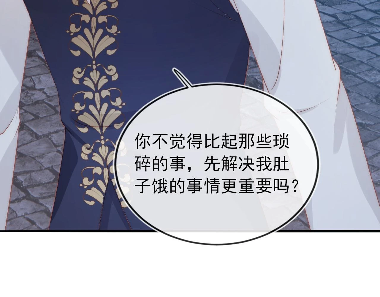 第62话 成为我的专属102