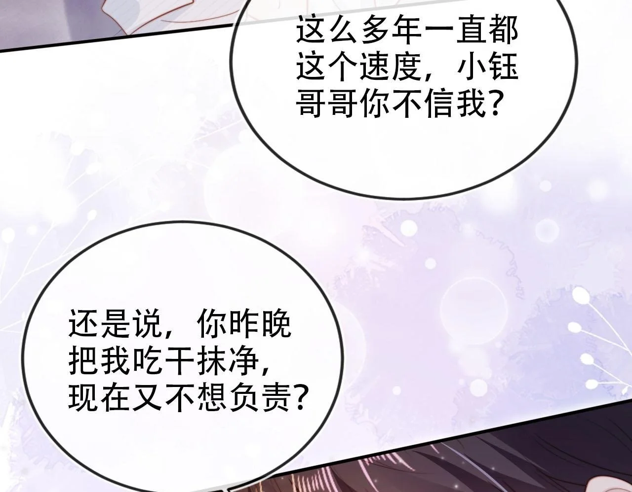 第144话（加更）最好的承诺96