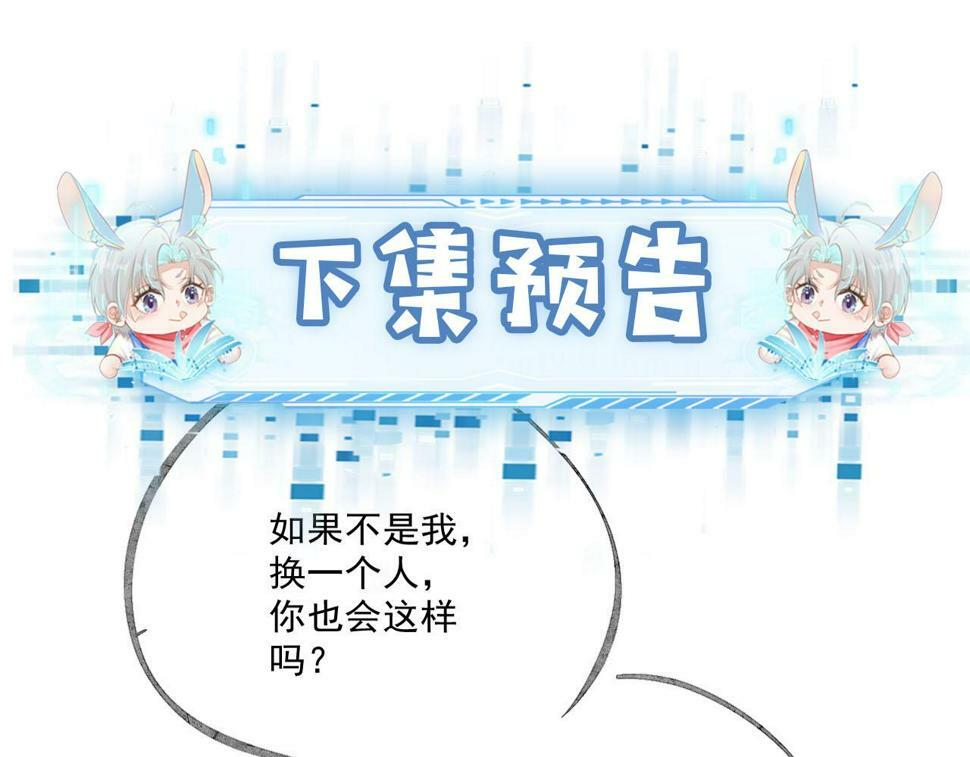 第78话 想留在你身边181