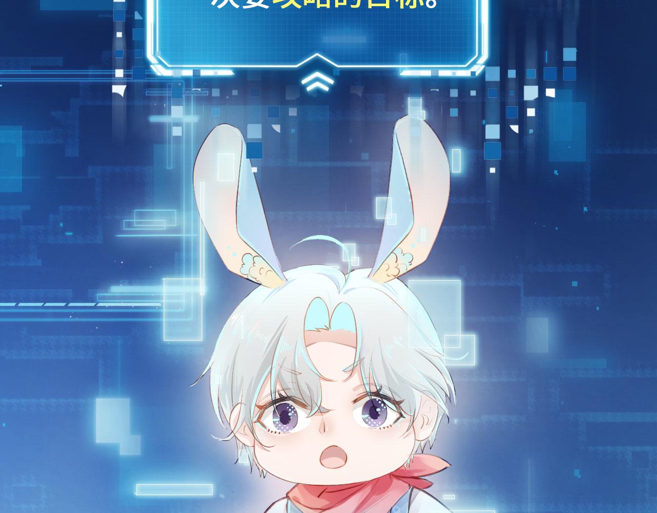 第1话 攻略这个男人20