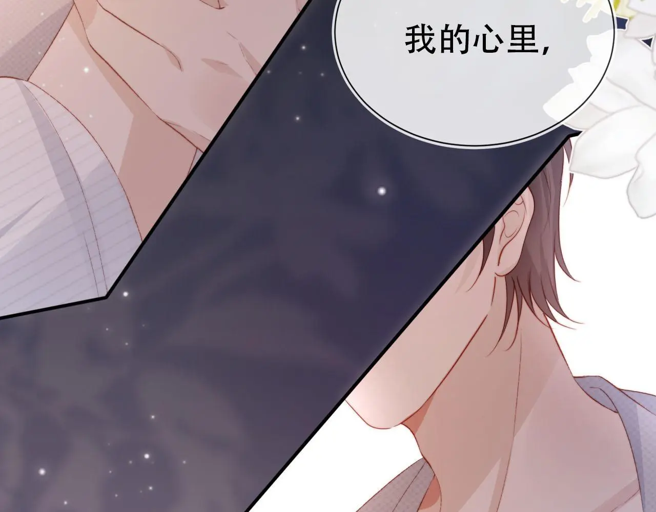 第143话 夜晚的承诺60