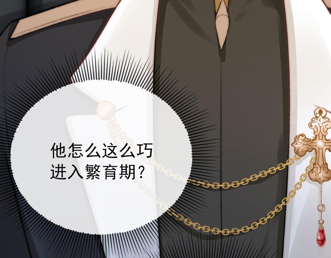 第28话 他怕我？8