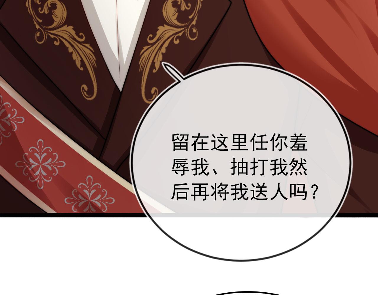 第37话 不许走！90