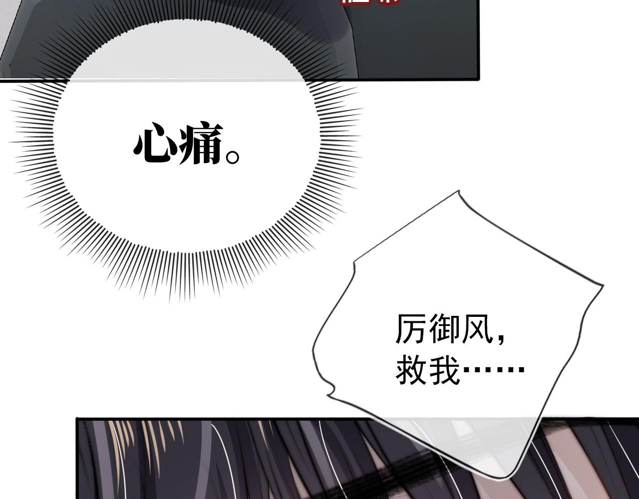 第28话 他怕我？10