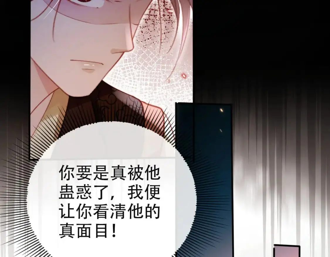第154话 （加更）阴谋12