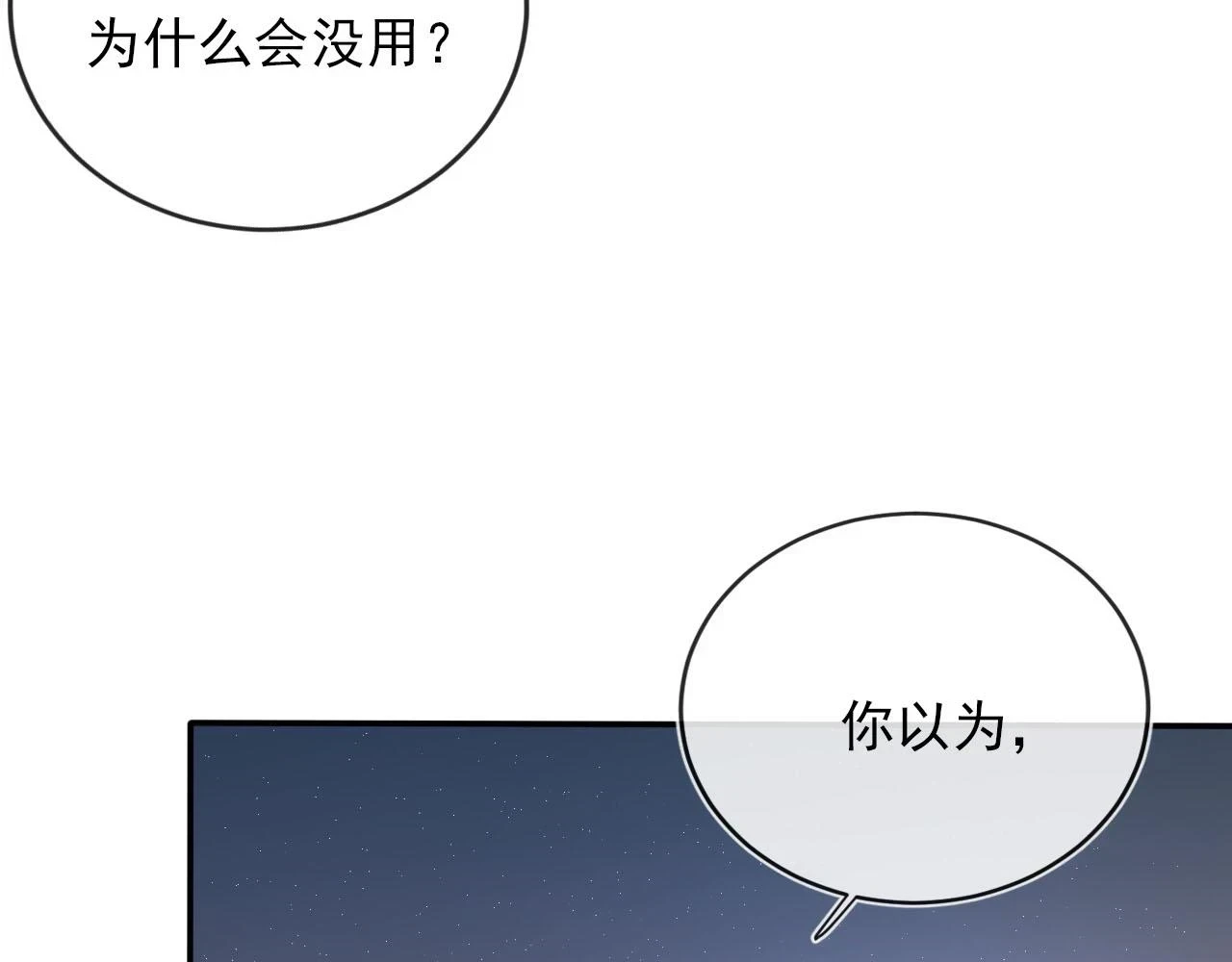 第60话 信仰32