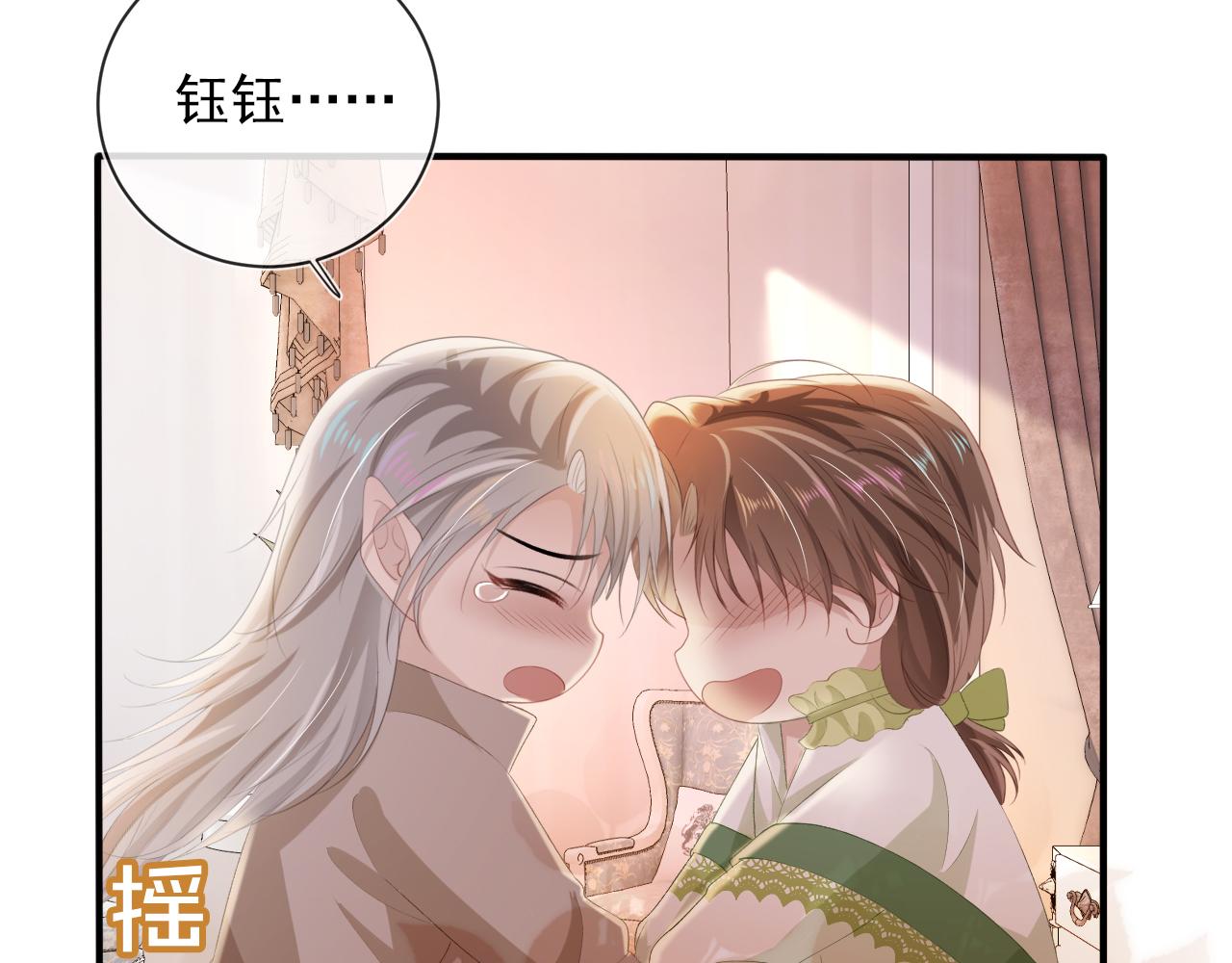 第51话 谁能拒绝小可爱？！29