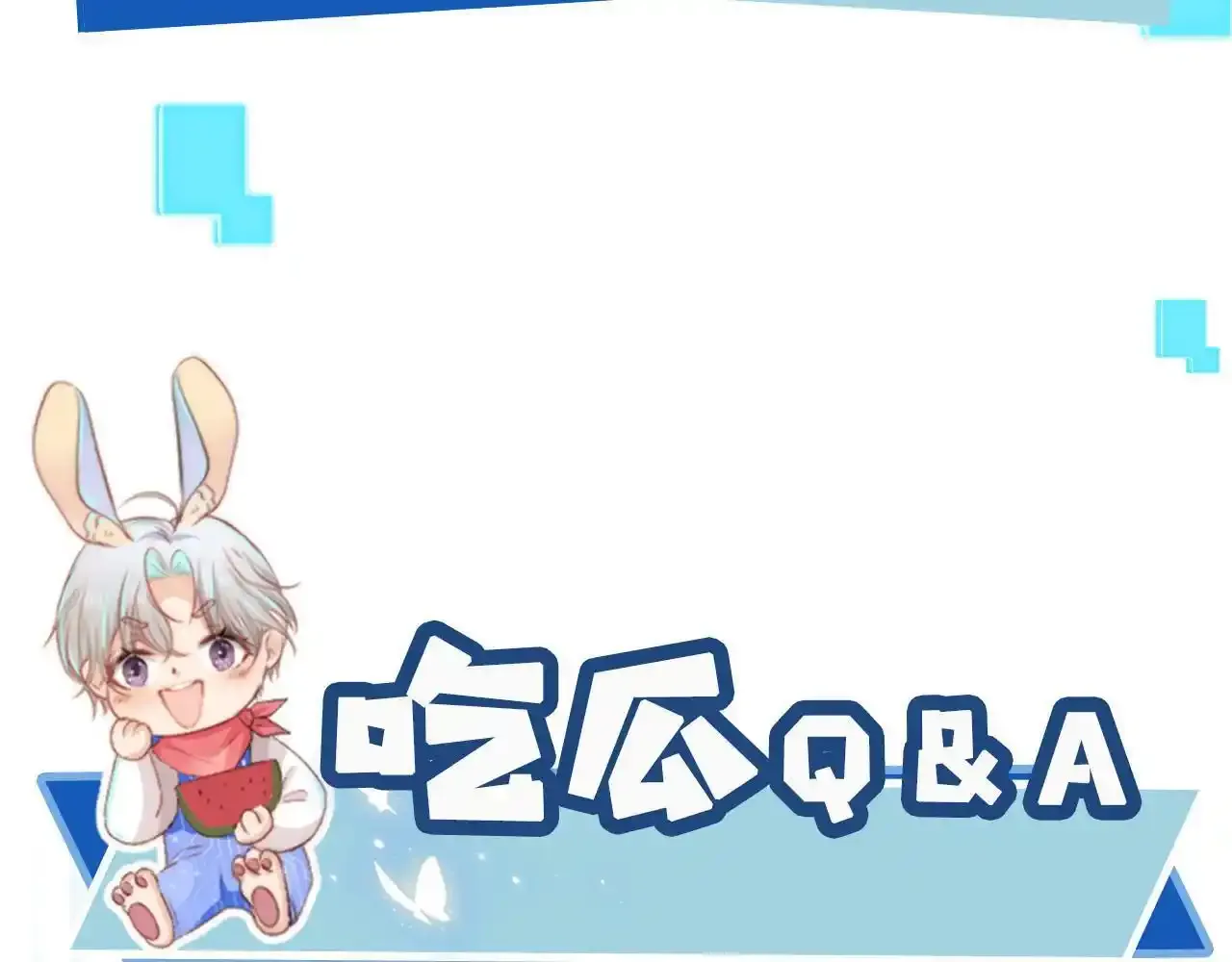 第118话 官宣113