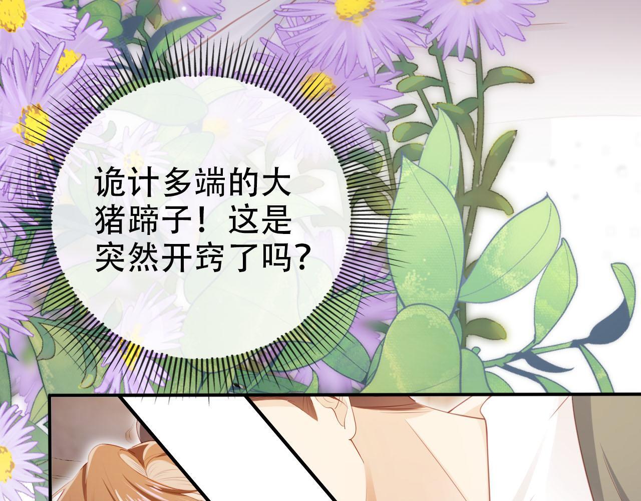 第117话 舆论风向19