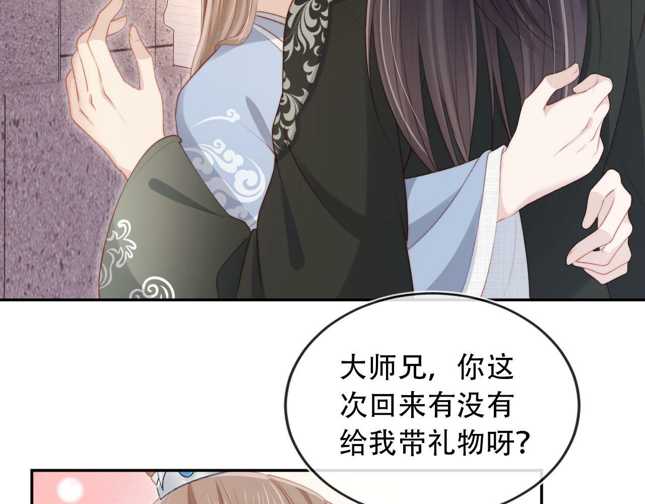 第85话 指配10