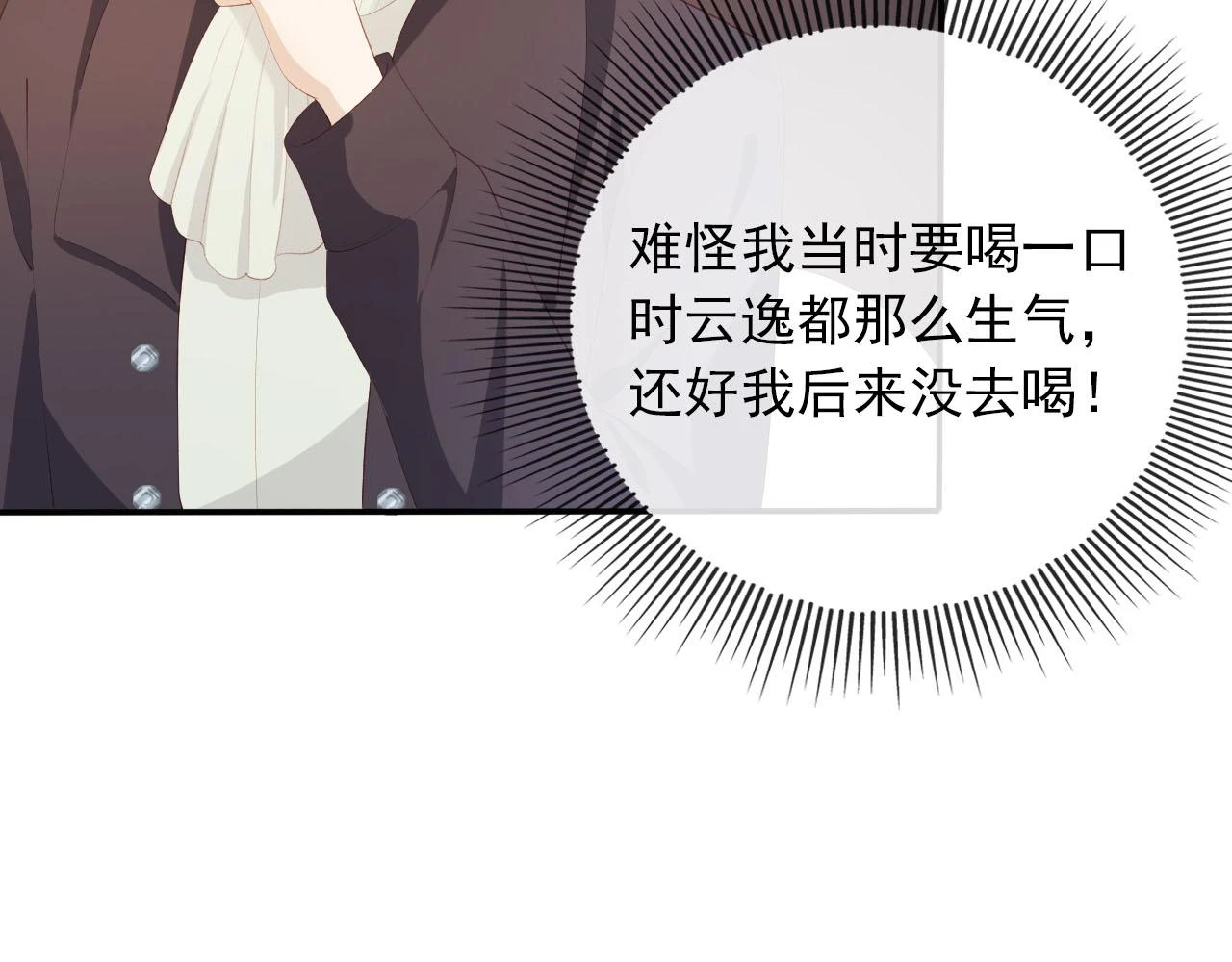 第58话 行刑之日43